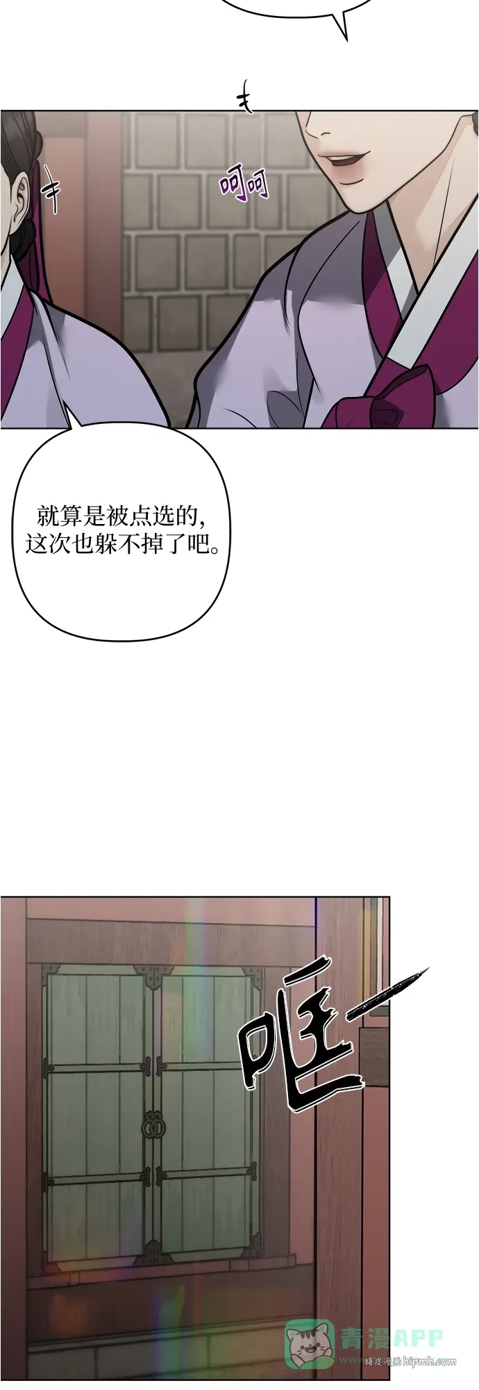 第50话 第21页