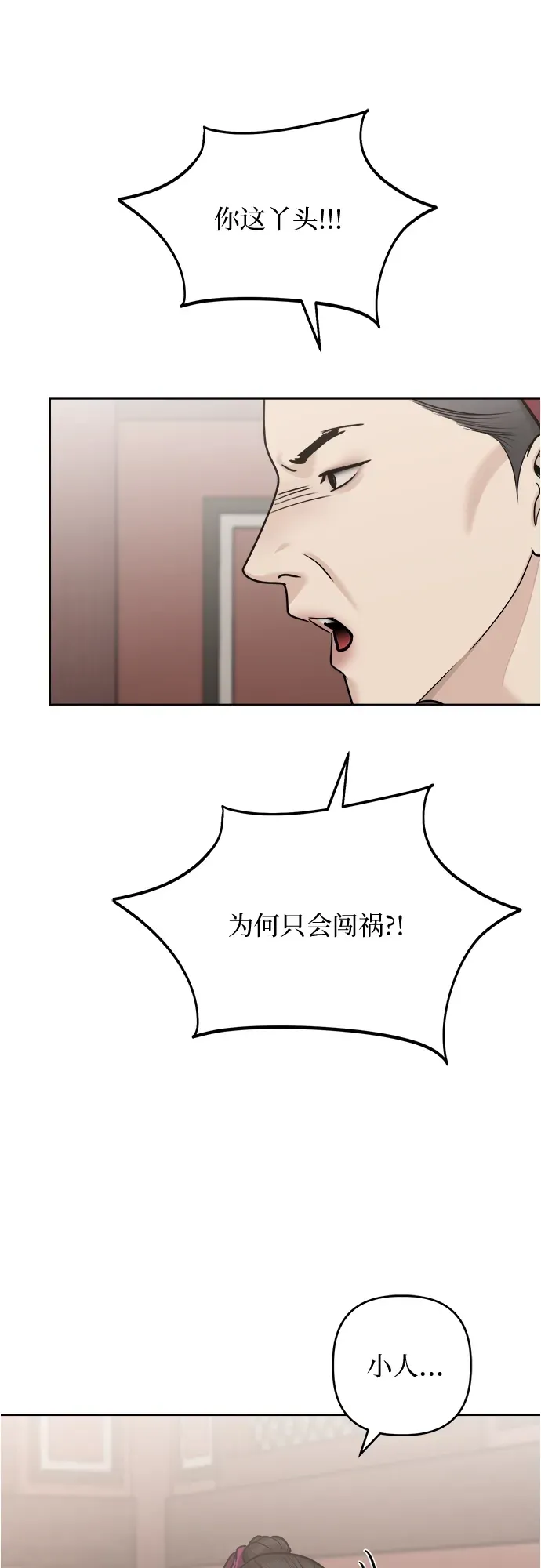 第50话 第23页