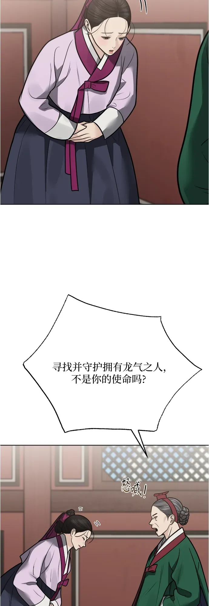 第50话 第24页