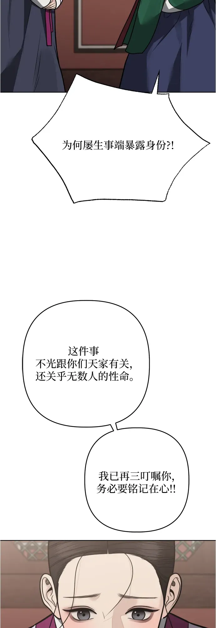 第50话 第25页