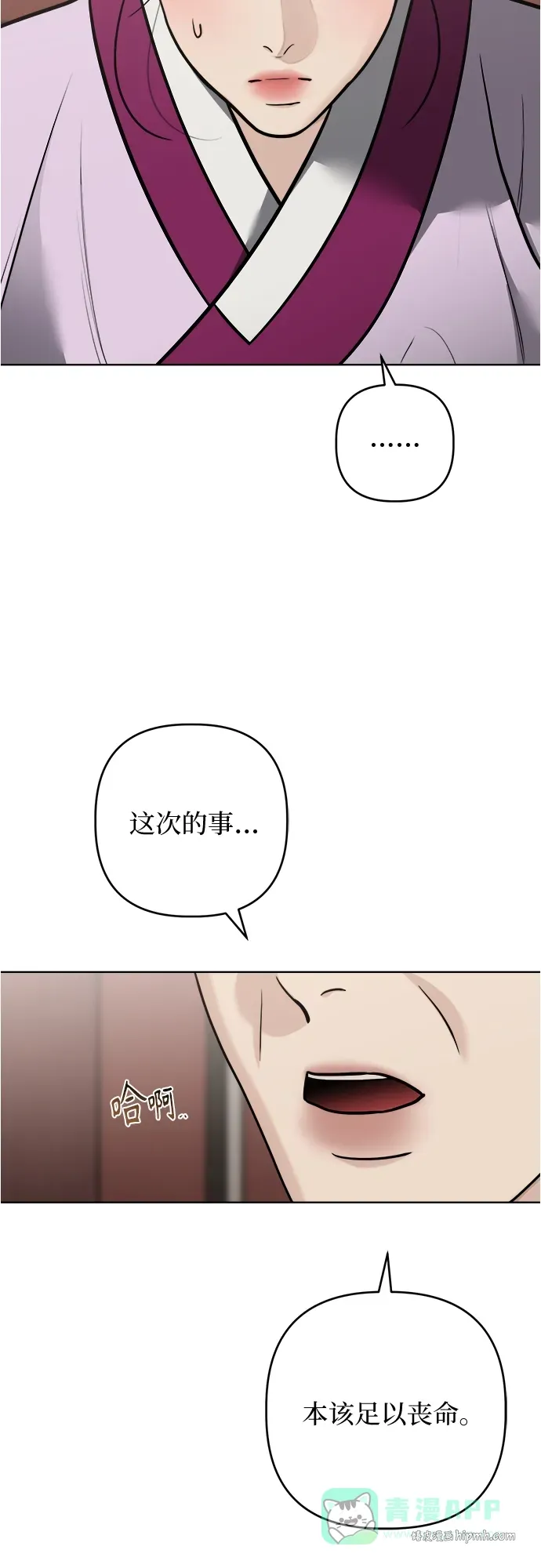 第50话 第26页