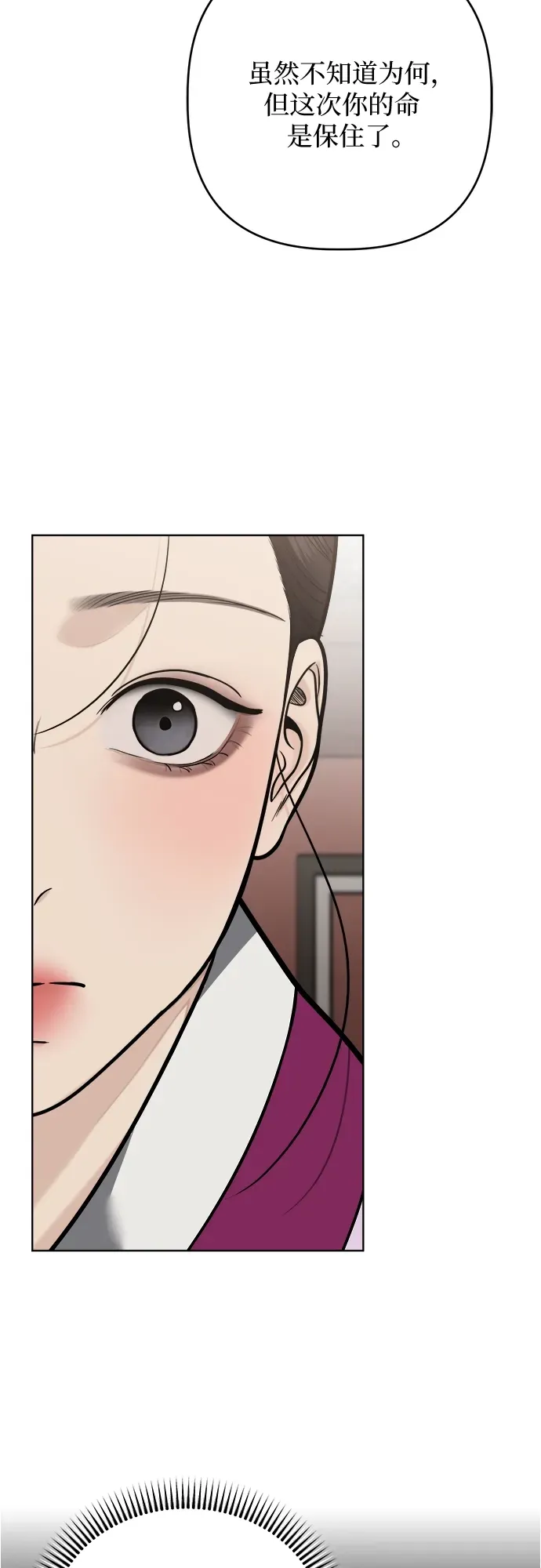 第50话 第28页
