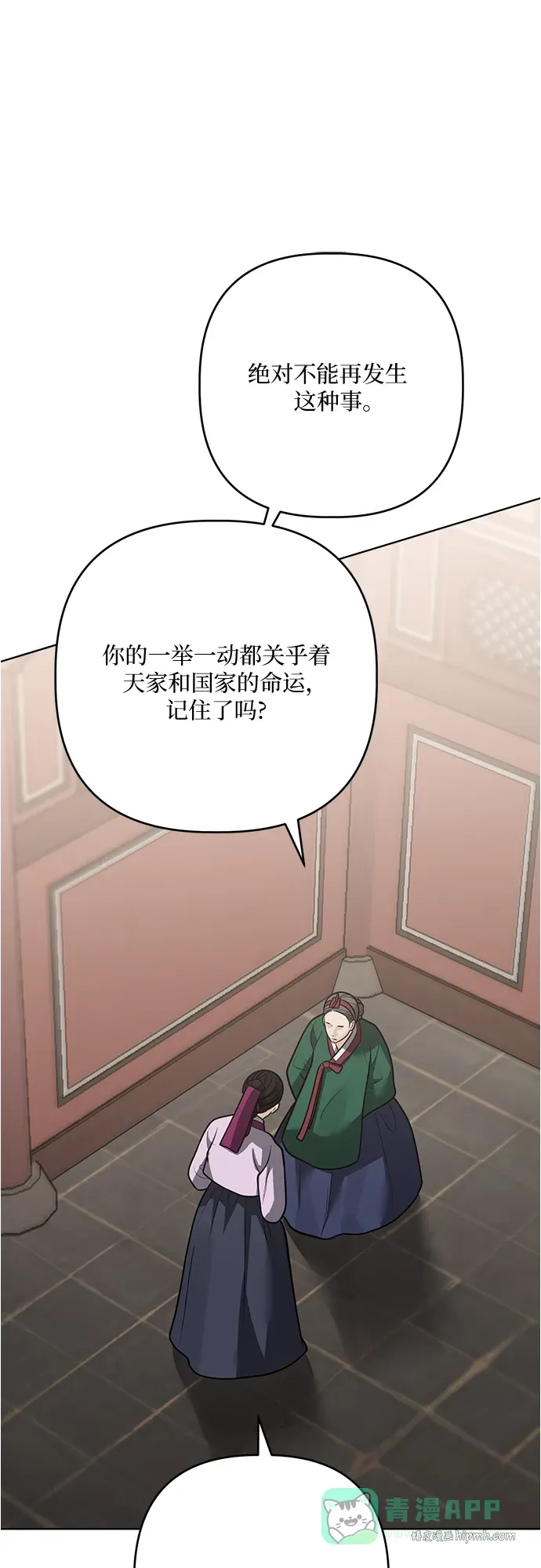 第50话 第31页