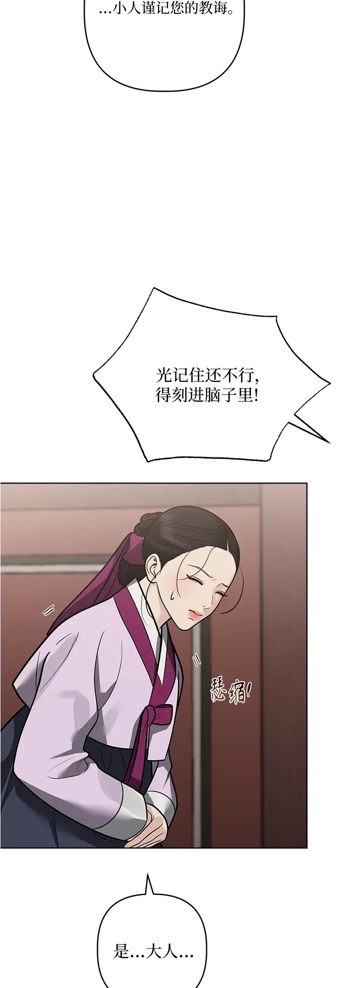 第50话 第32页