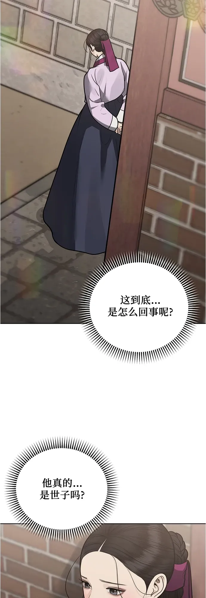 第50话 第34页