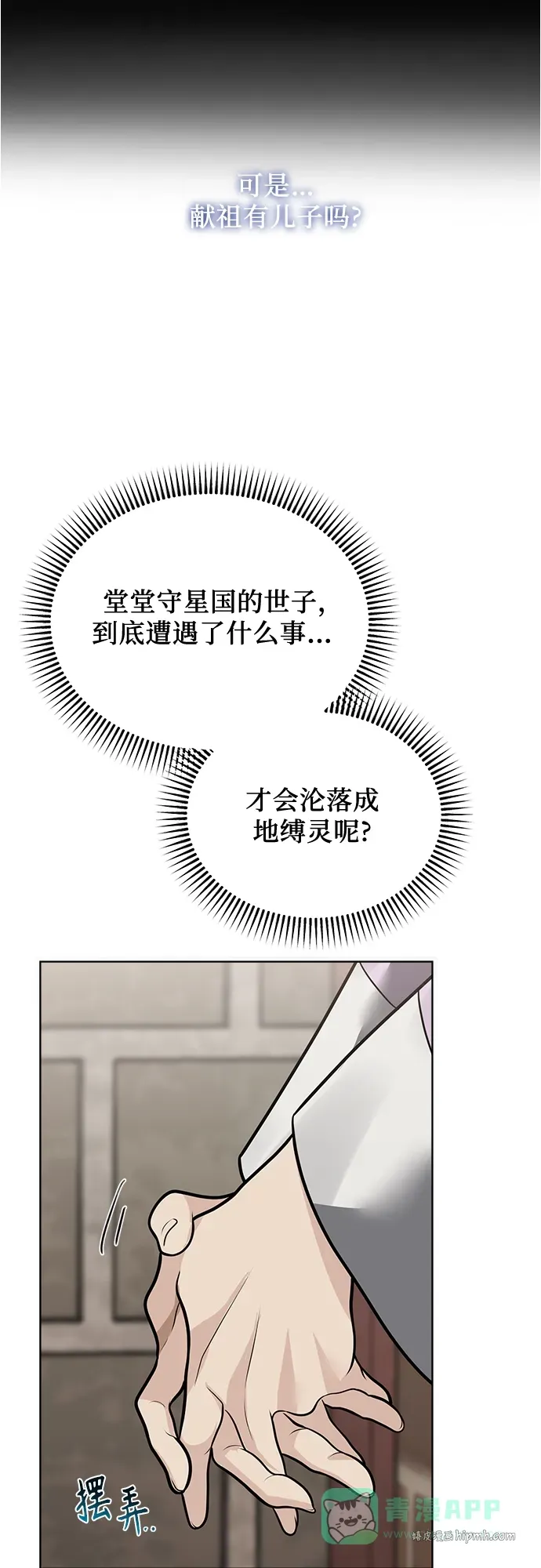 第50话 第36页