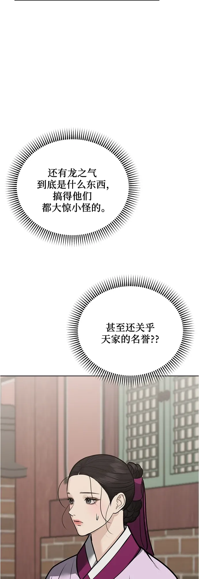 第50话 第37页