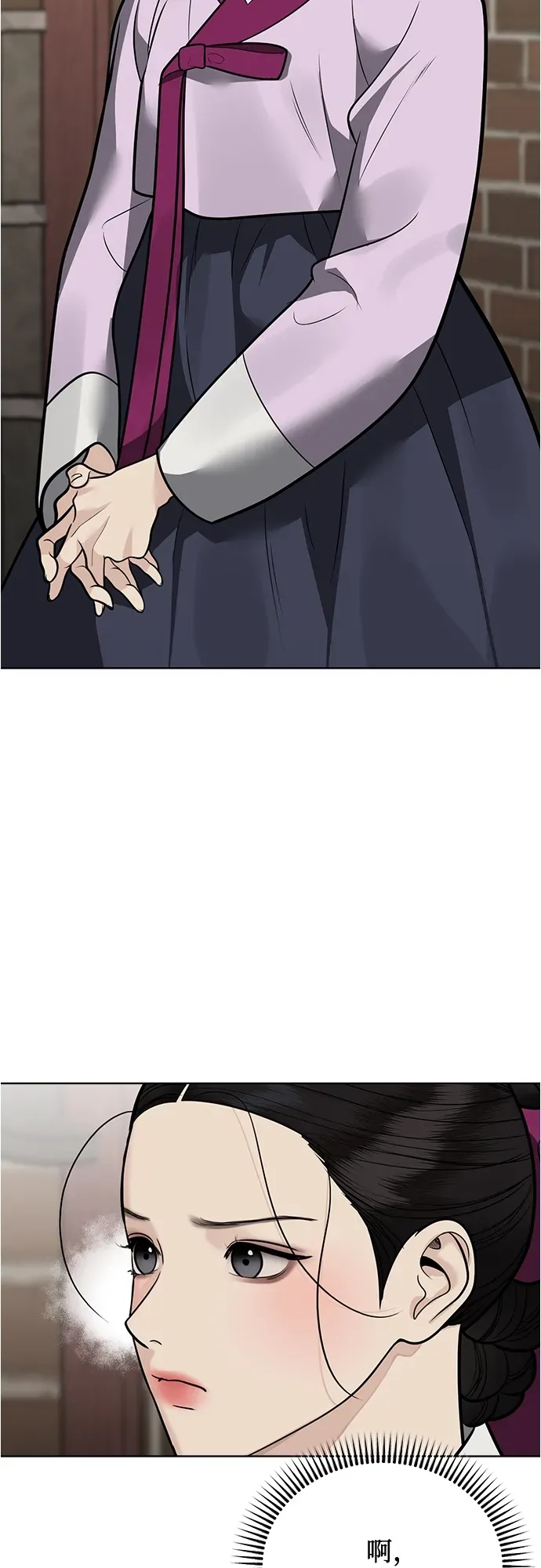 第50话 第38页