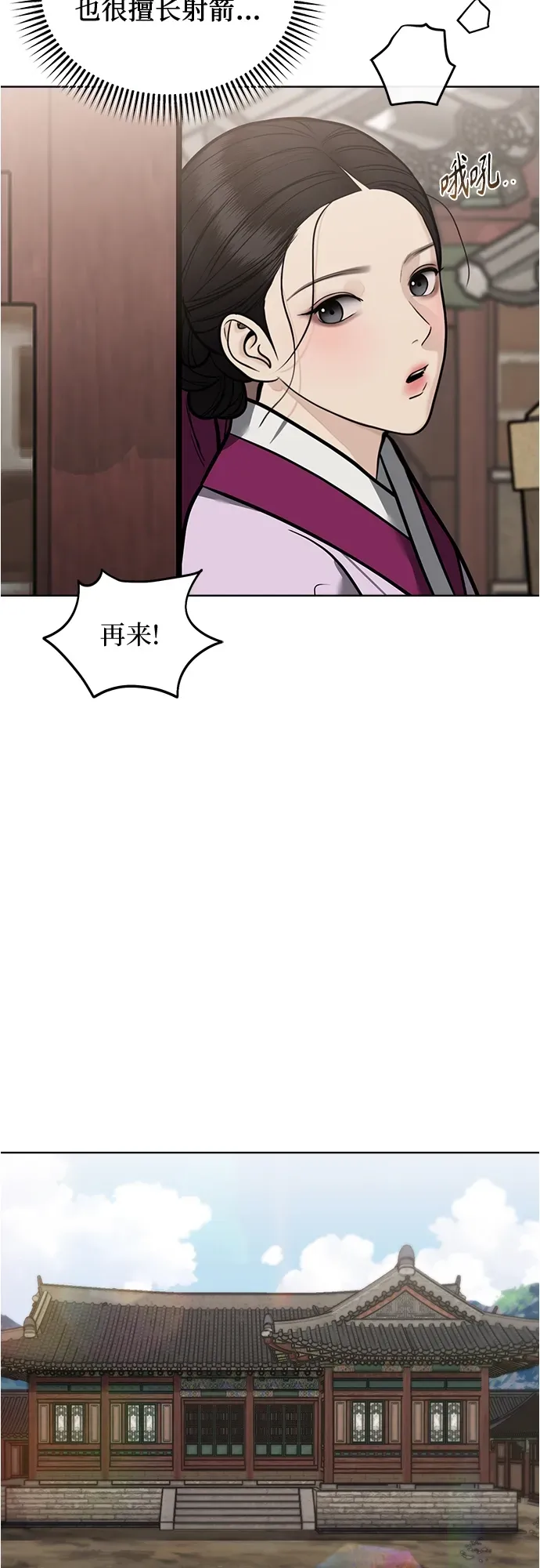 第50话 第43页