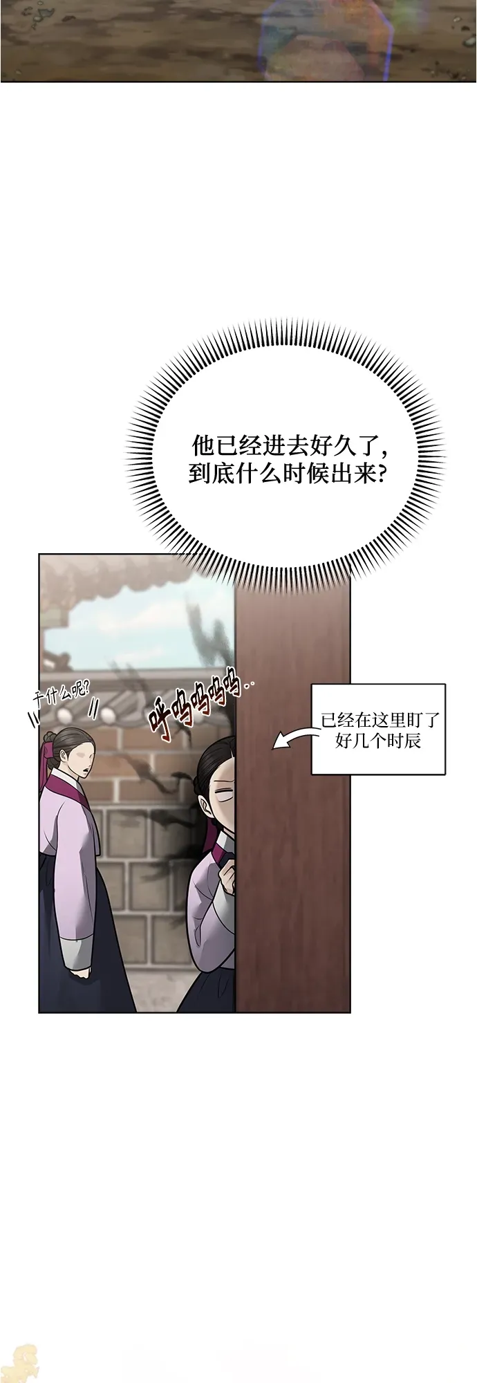 第50话 第44页