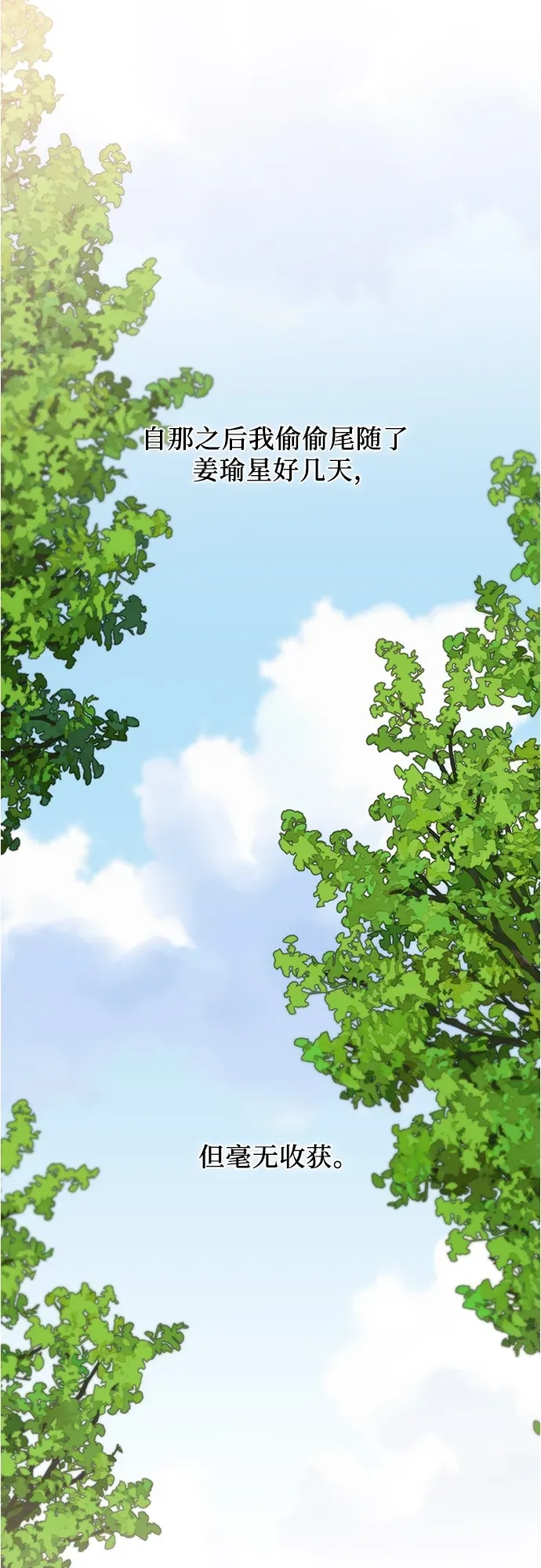第50话 第45页