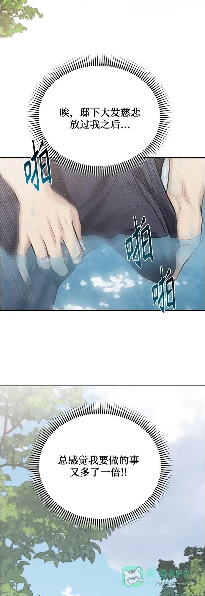 第50话 第46页