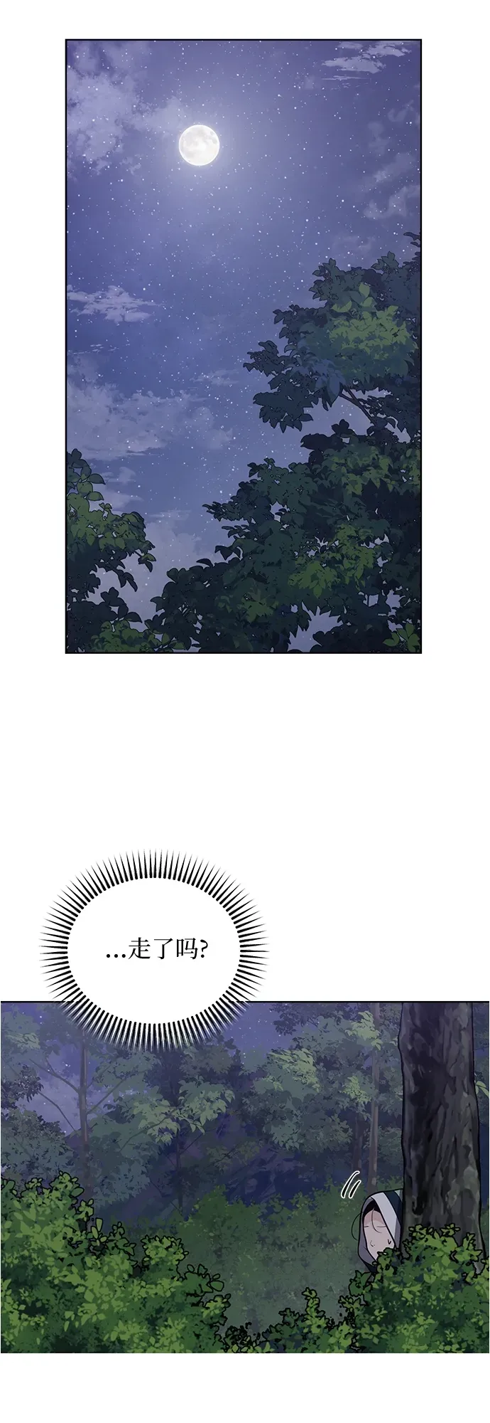 第50话 第57页