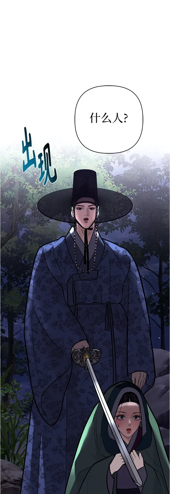 第50话 第60页