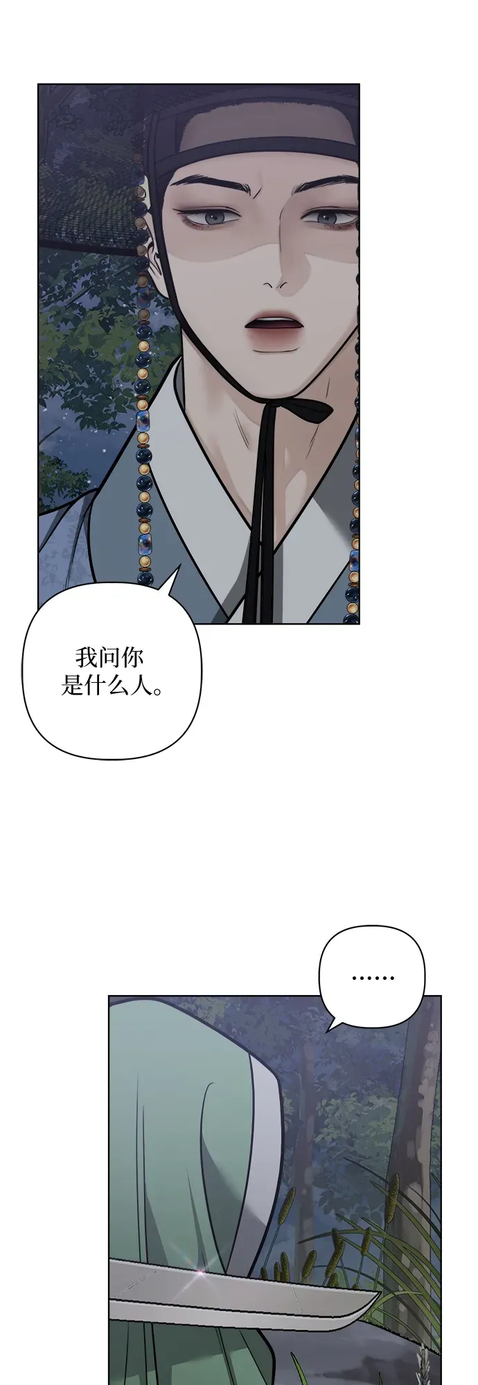 第50话 第62页