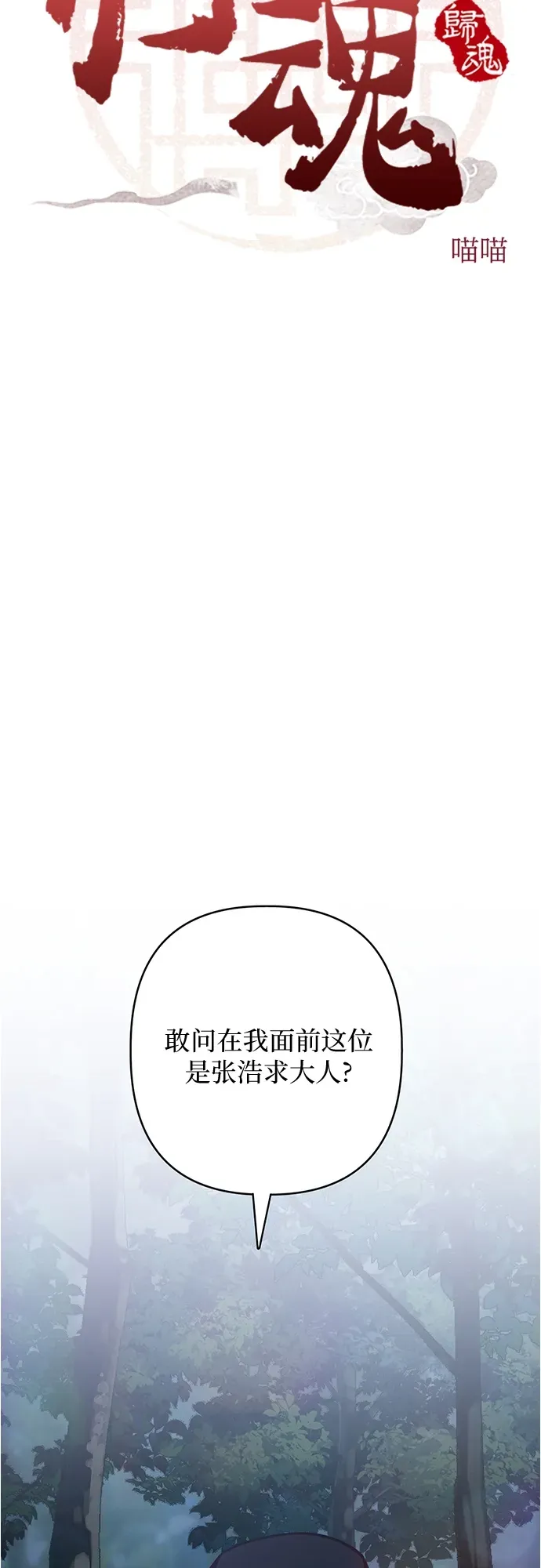 第51话 第5页