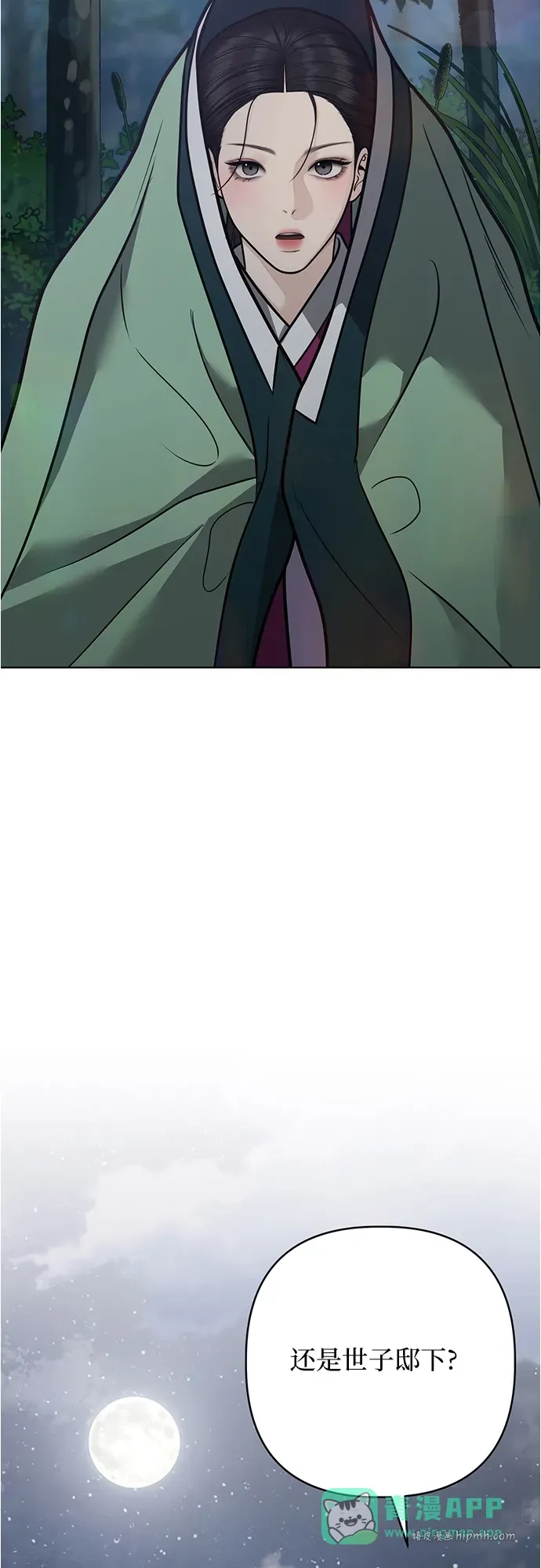 第51话 第6页