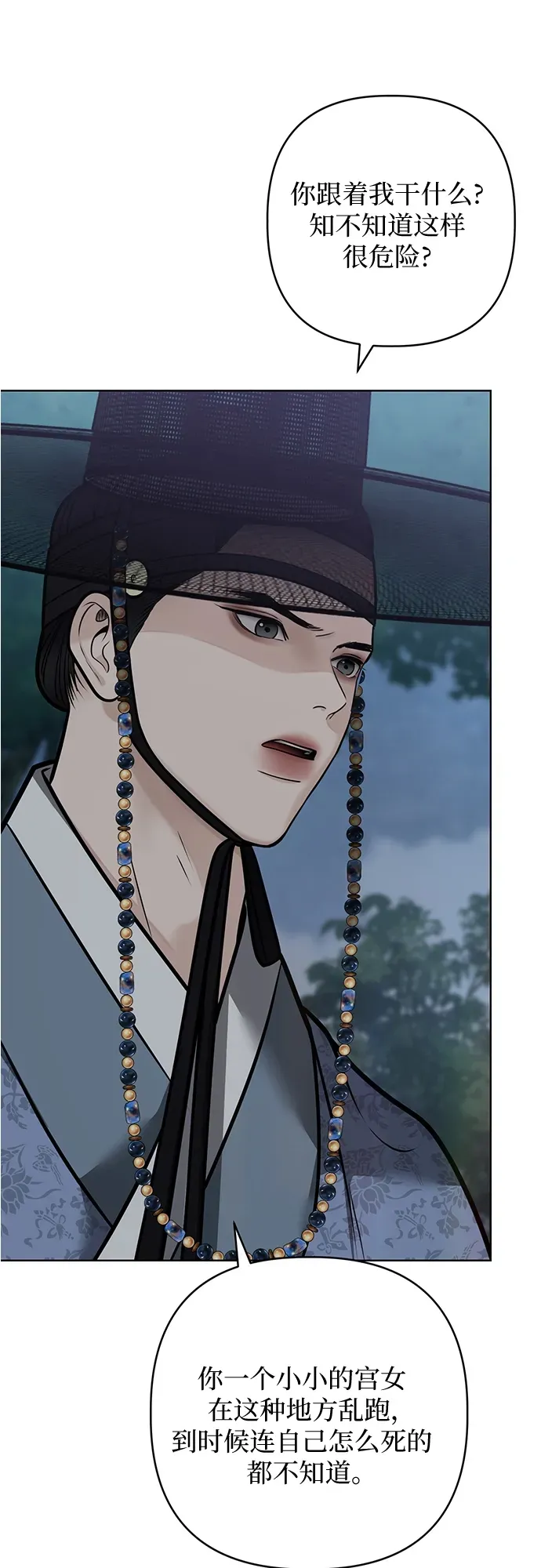第51话 第8页