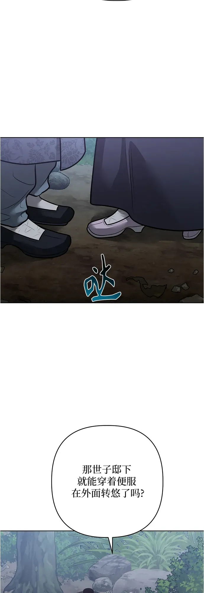 第51话 第9页