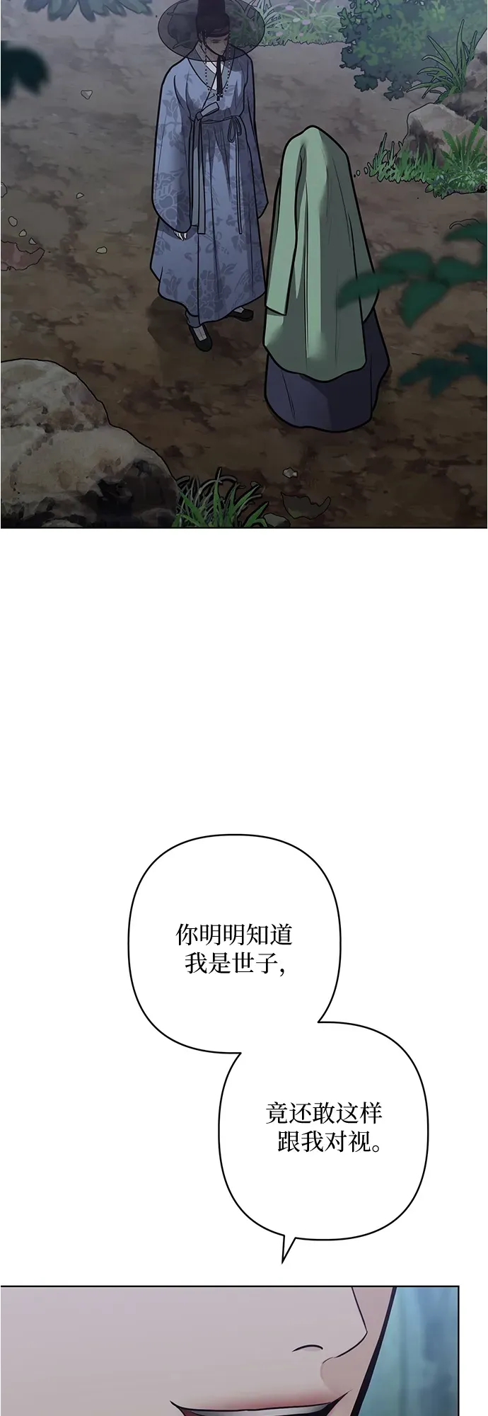 第51话 第10页
