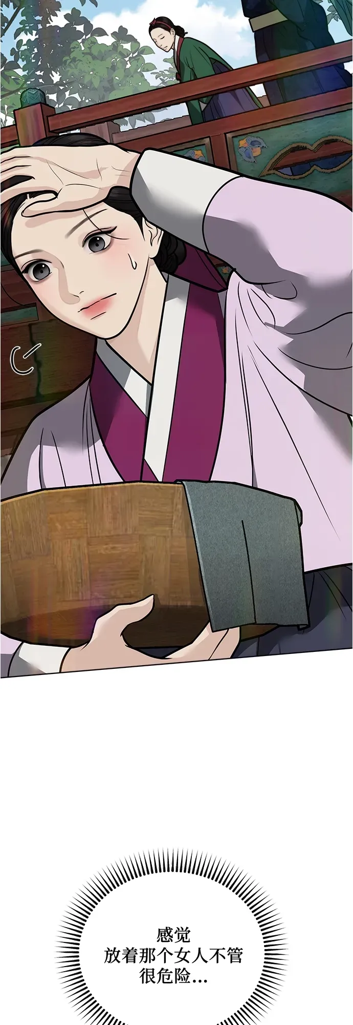 第51话 第18页