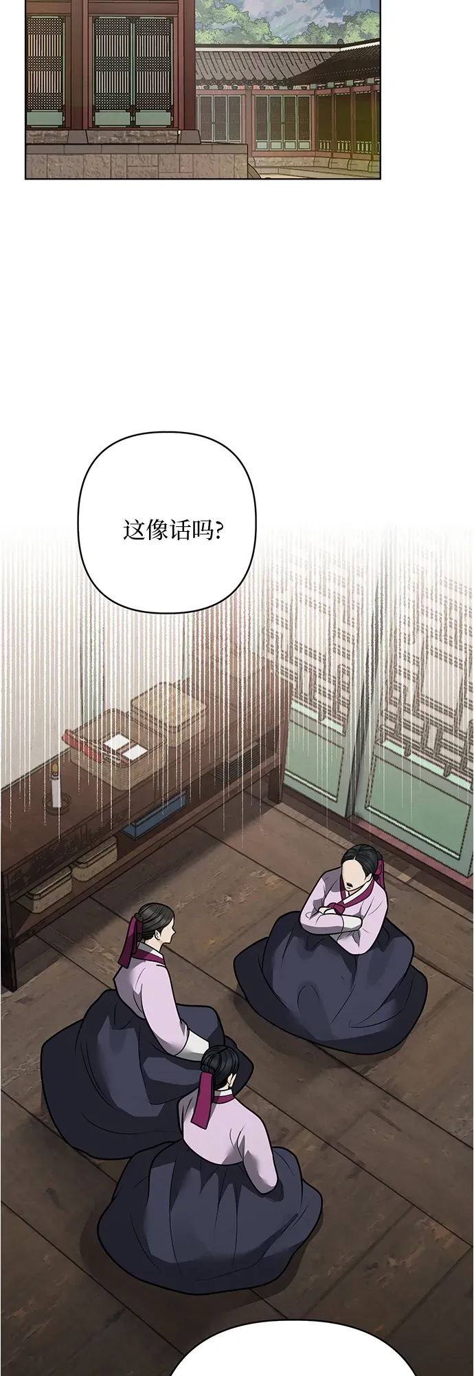 第51话 第20页