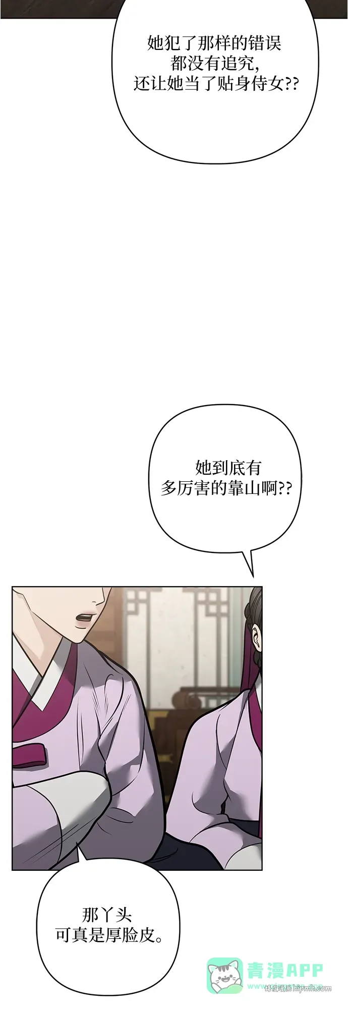 第51话 第21页