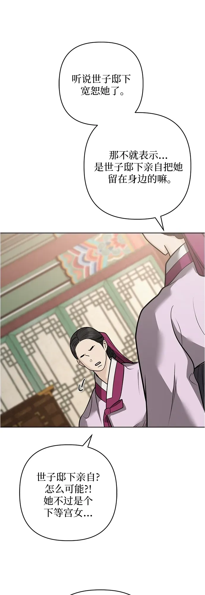 第51话 第23页