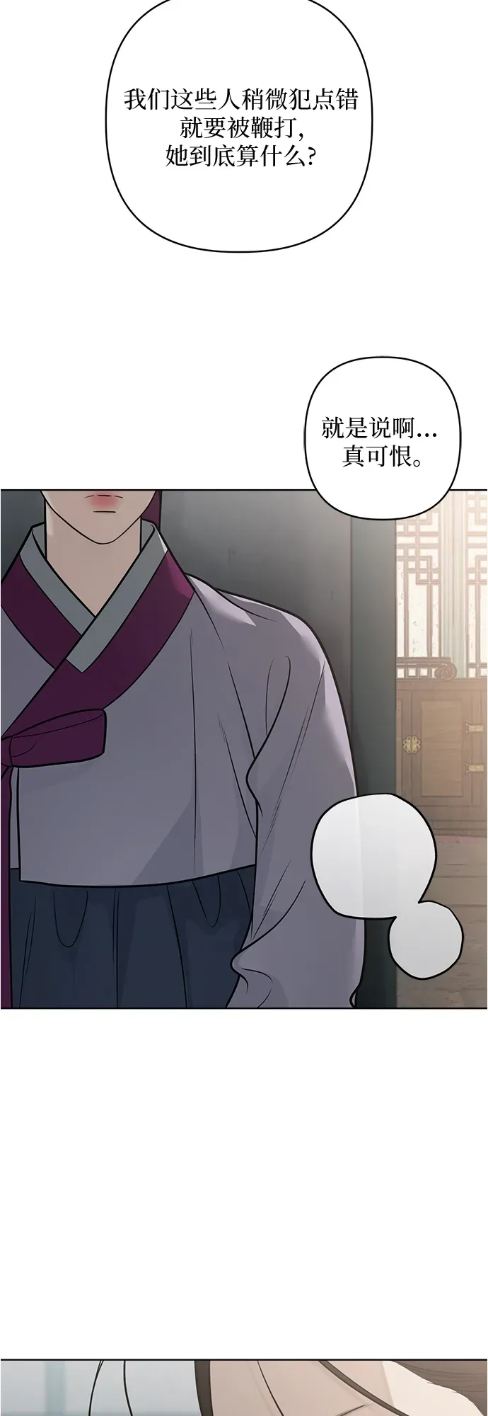 第51话 第24页