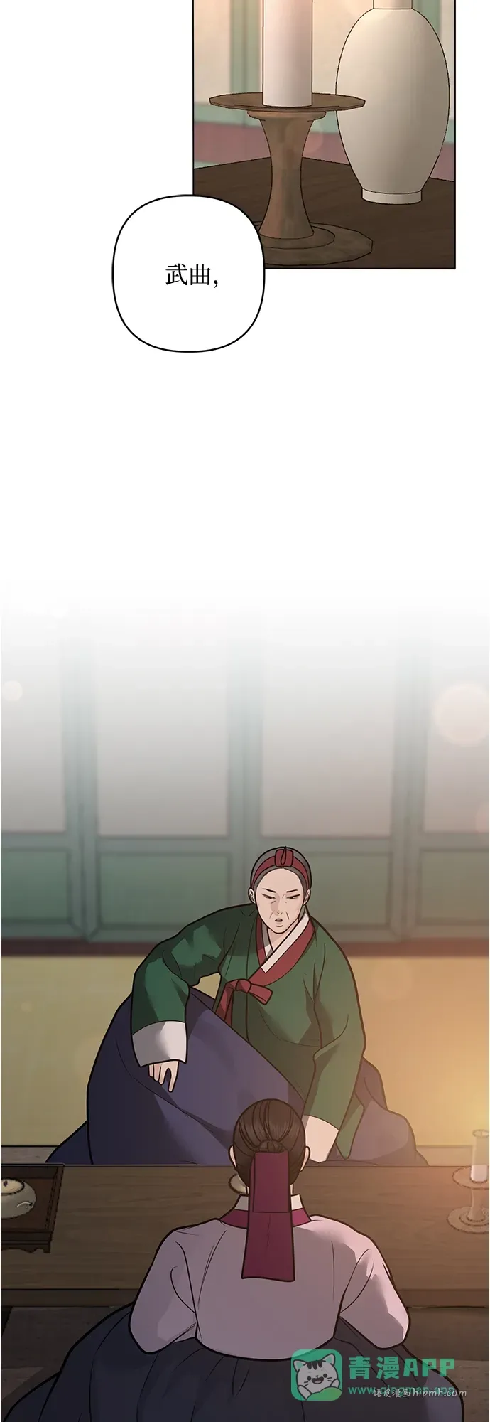 第51话 第26页