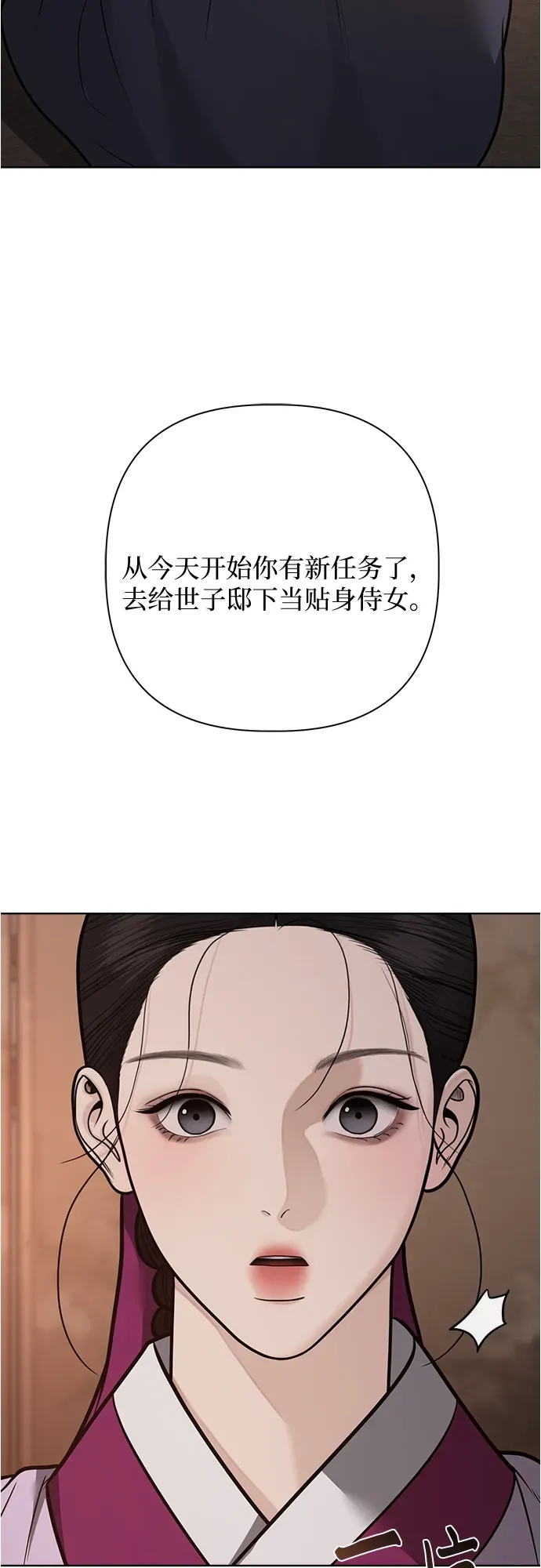 第51话 第27页
