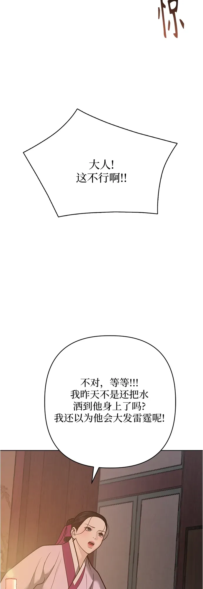 第51话 第28页