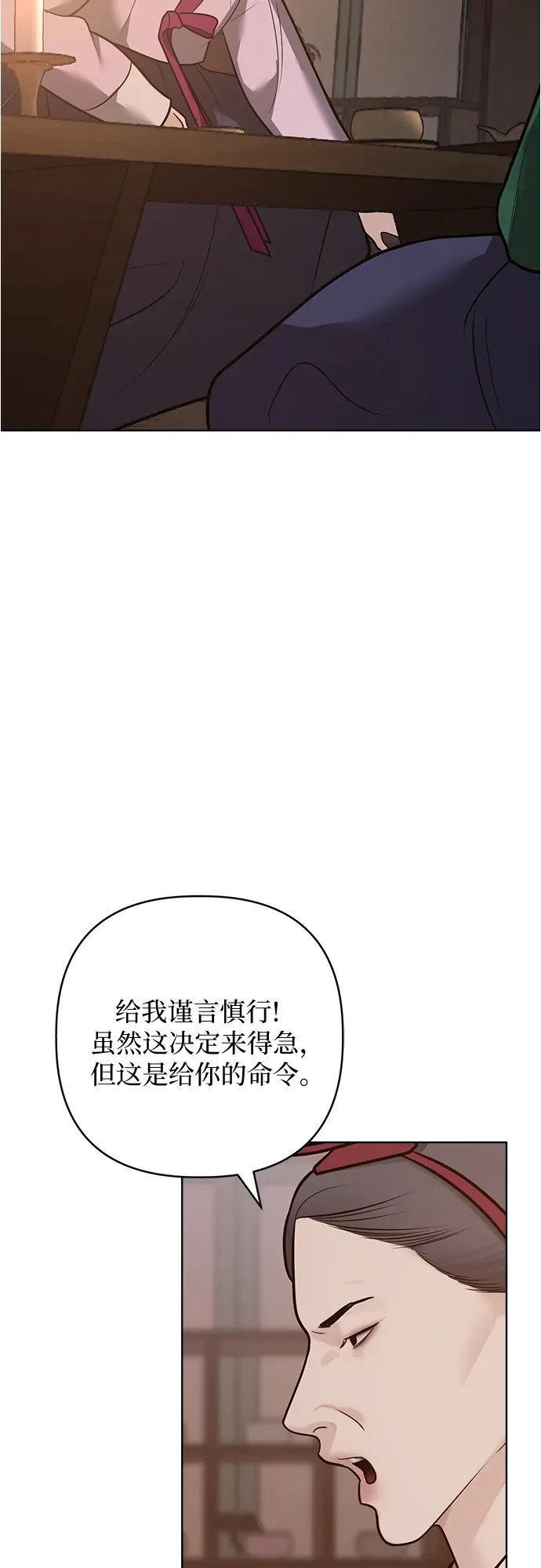 第51话 第29页