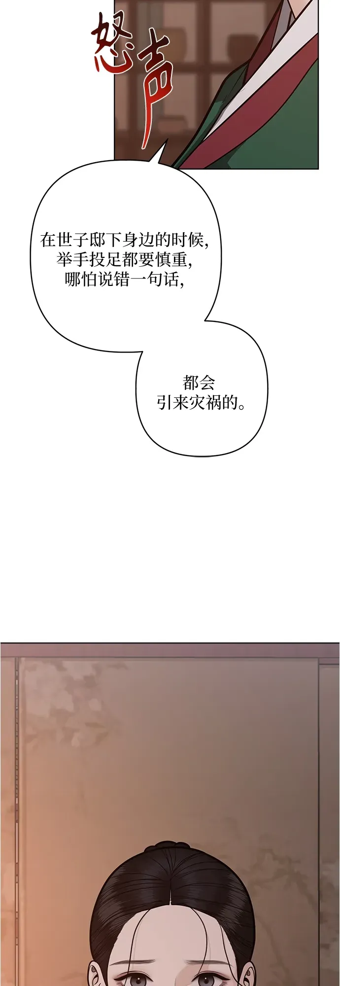 第51话 第30页