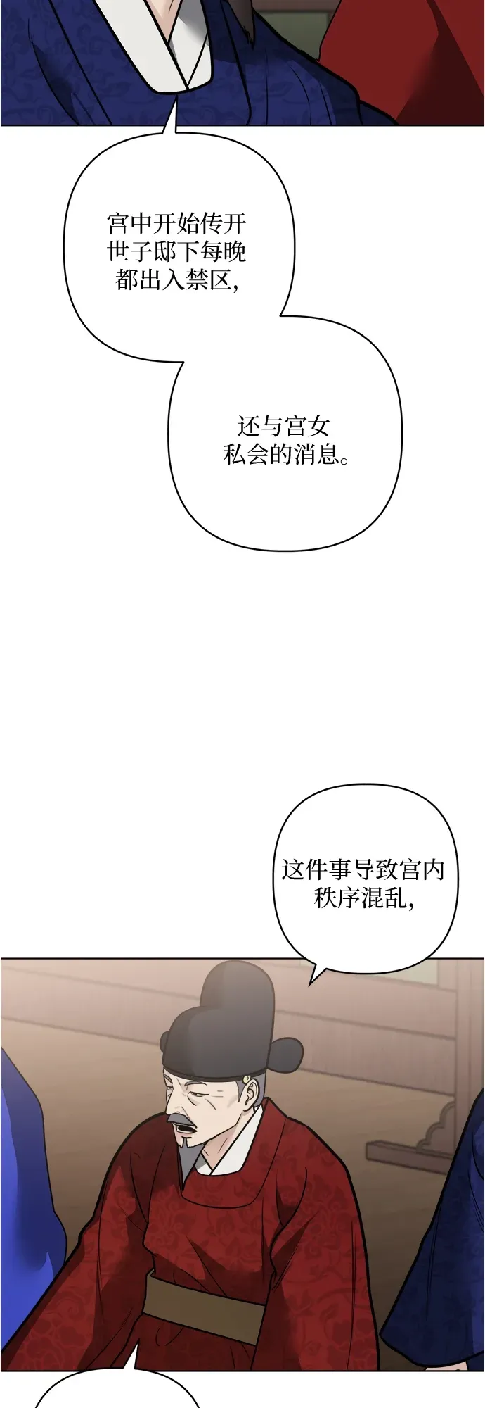 第51话 第34页