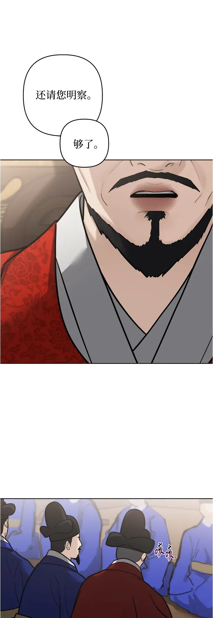 第51话 第43页