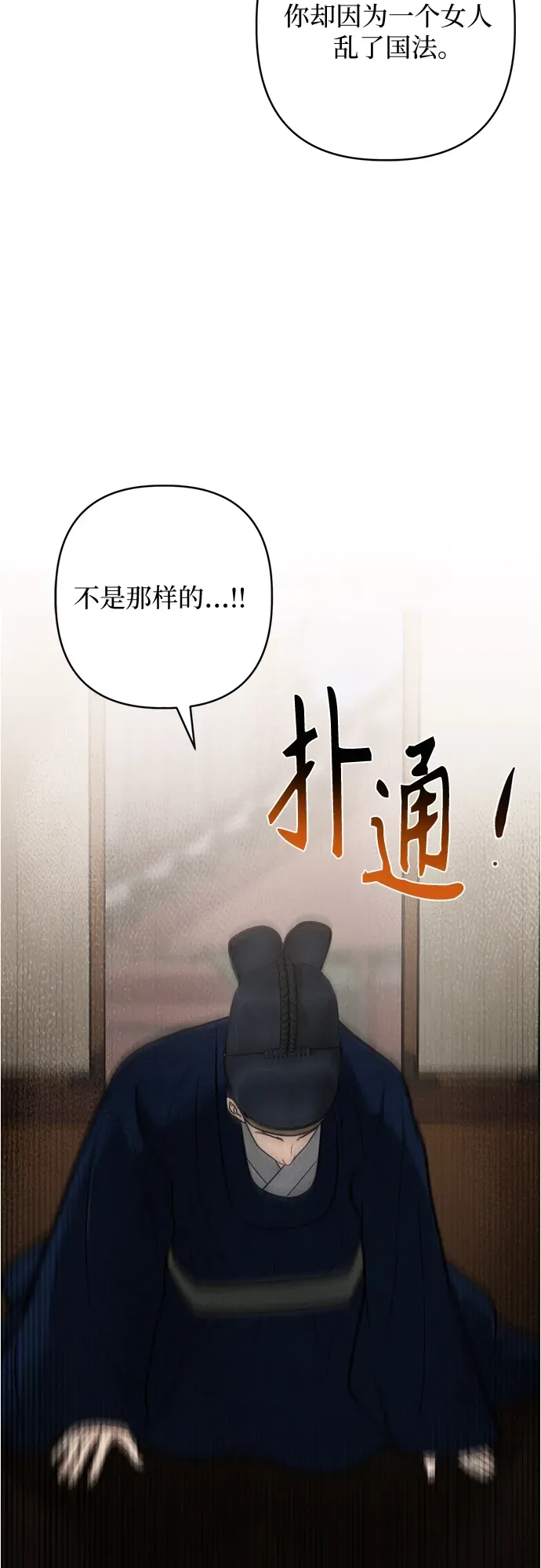 第51话 第45页