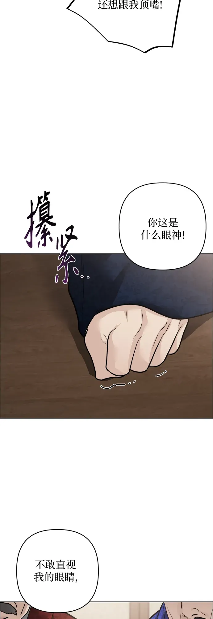 第51话 第49页