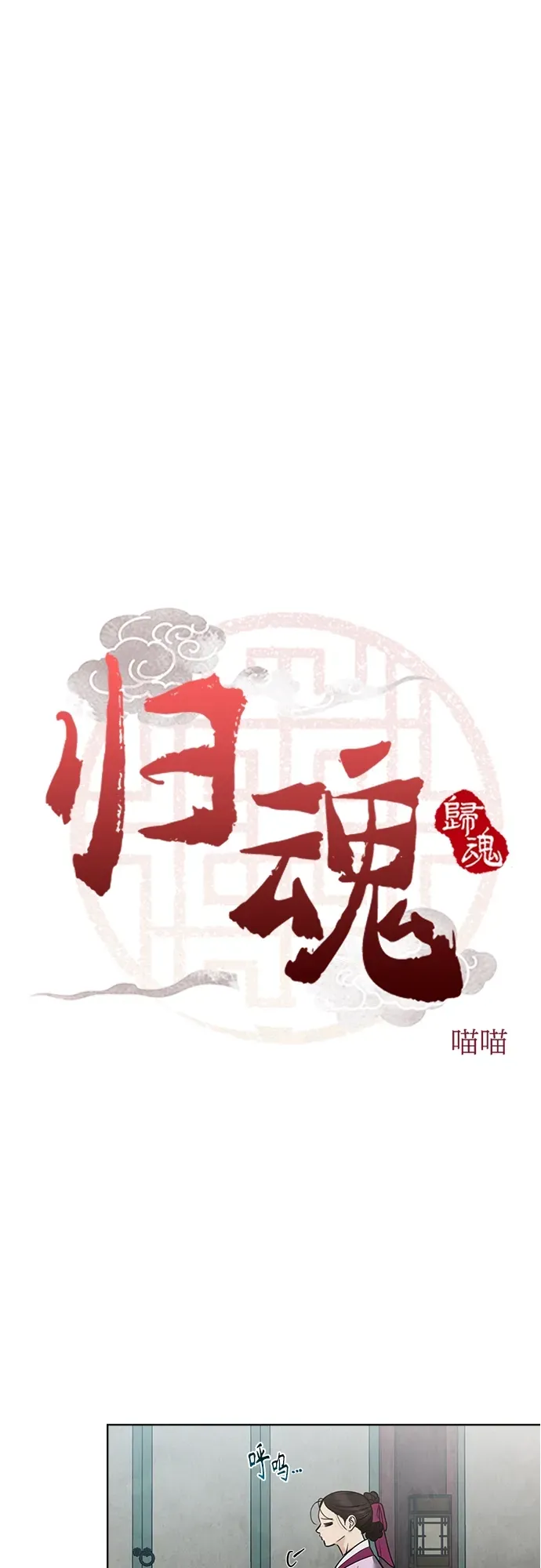 第52话 第2页