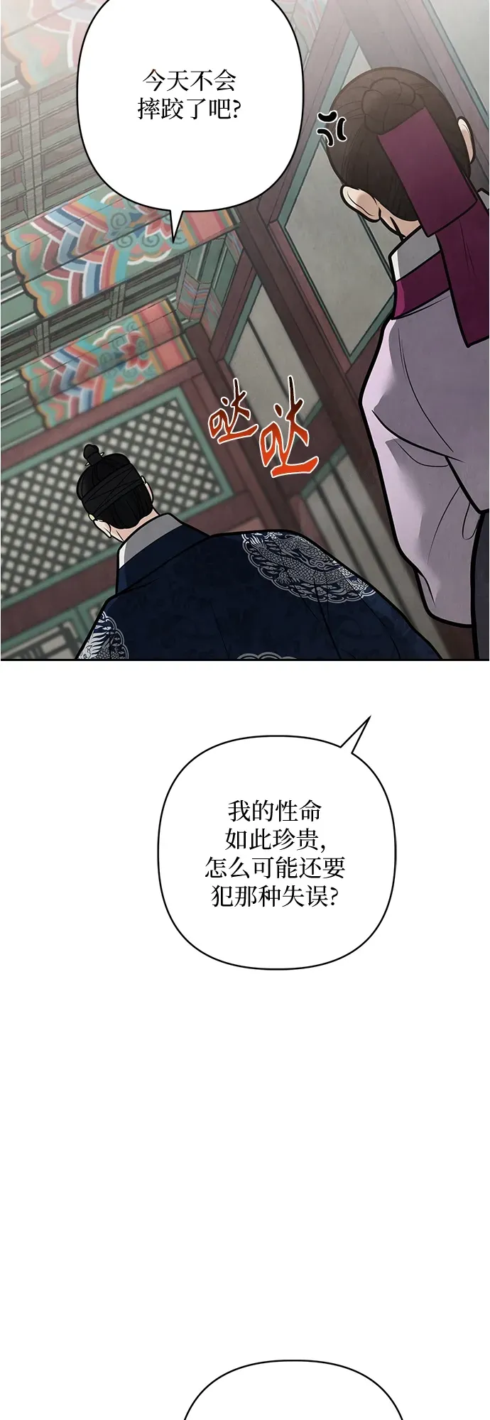 第52话 第5页