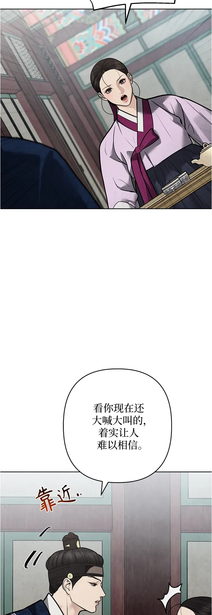 第52话 第7页
