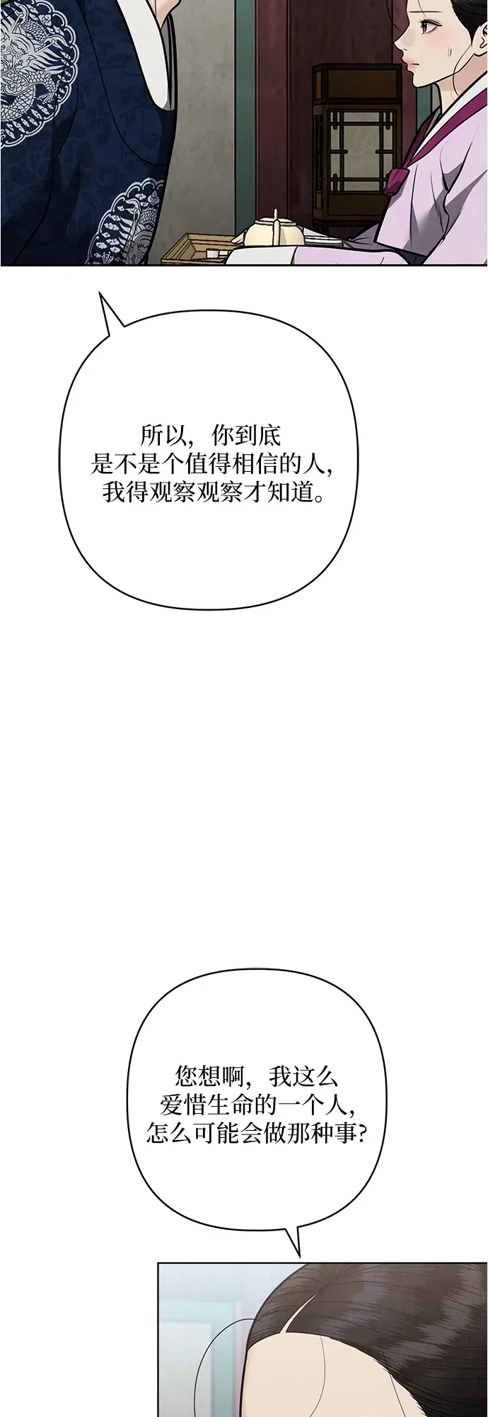 第52话 第8页