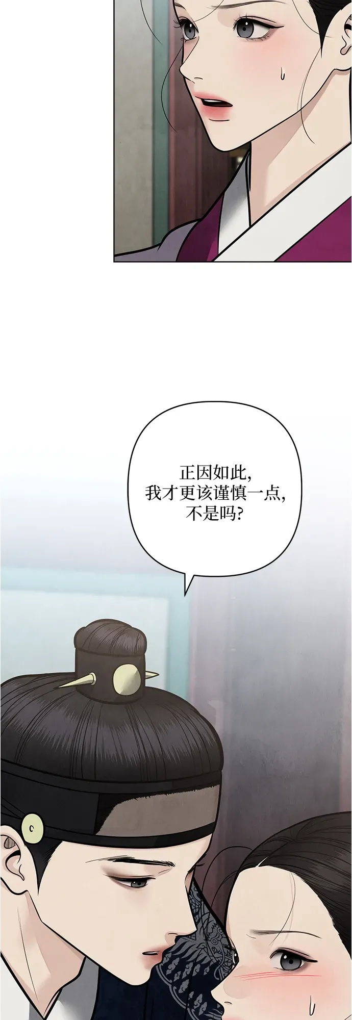 第52话 第9页