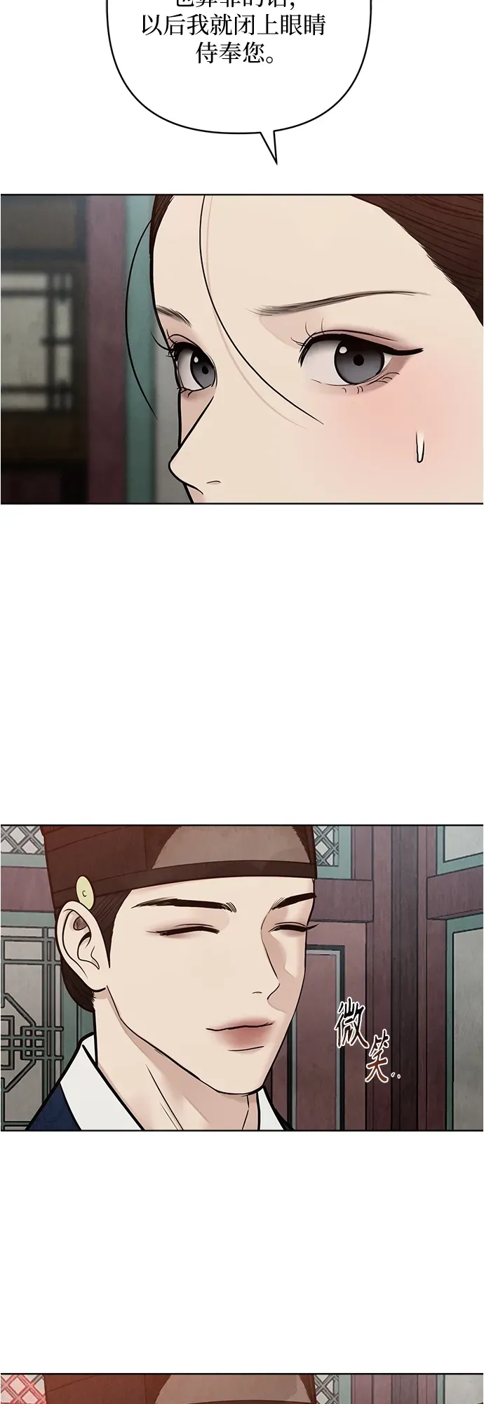 第52话 第13页
