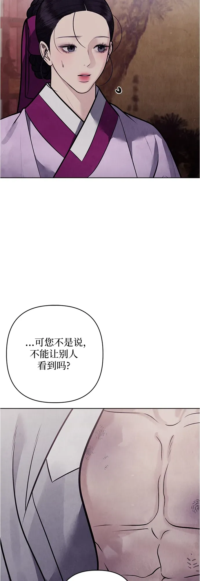 第52话 第33页
