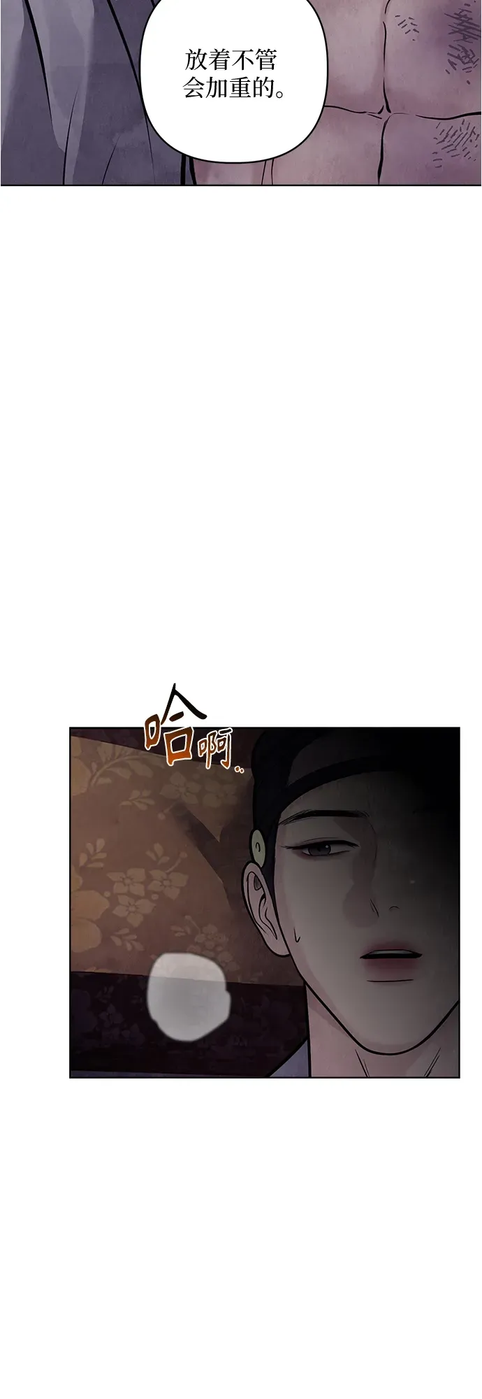 第52话 第34页