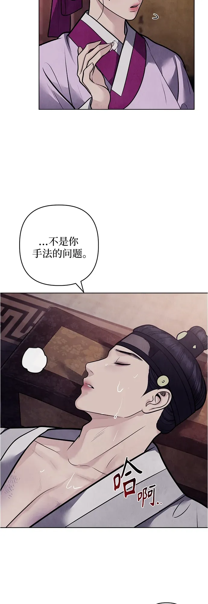 第52话 第38页