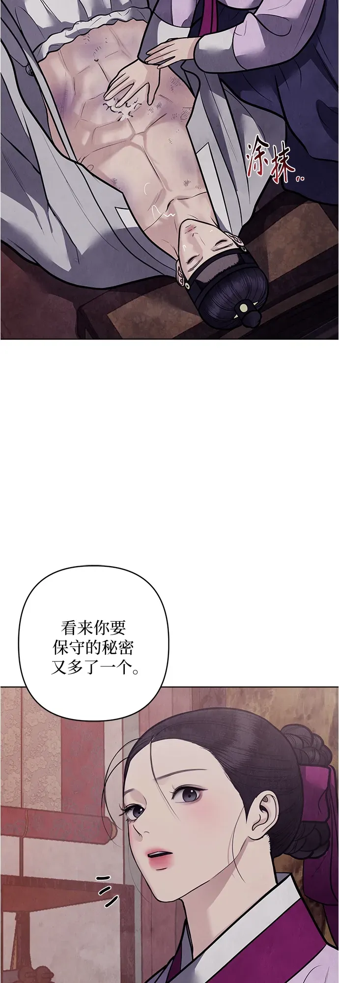 第52话 第42页