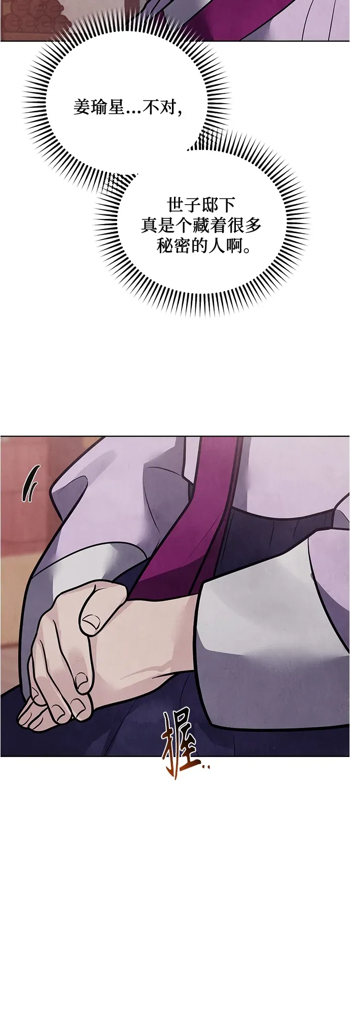第52话 第43页