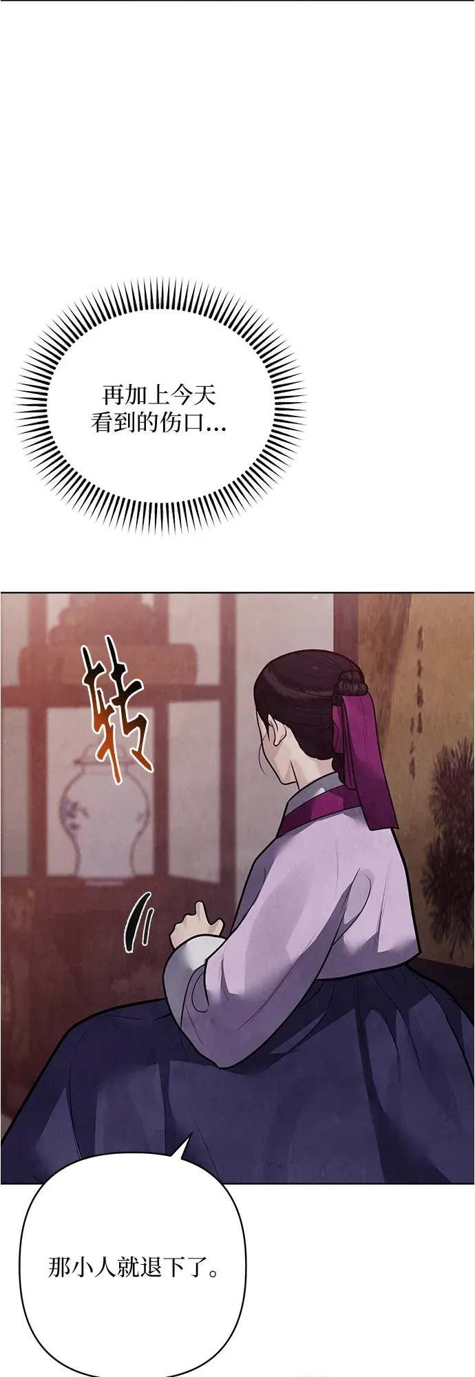第52话 第48页